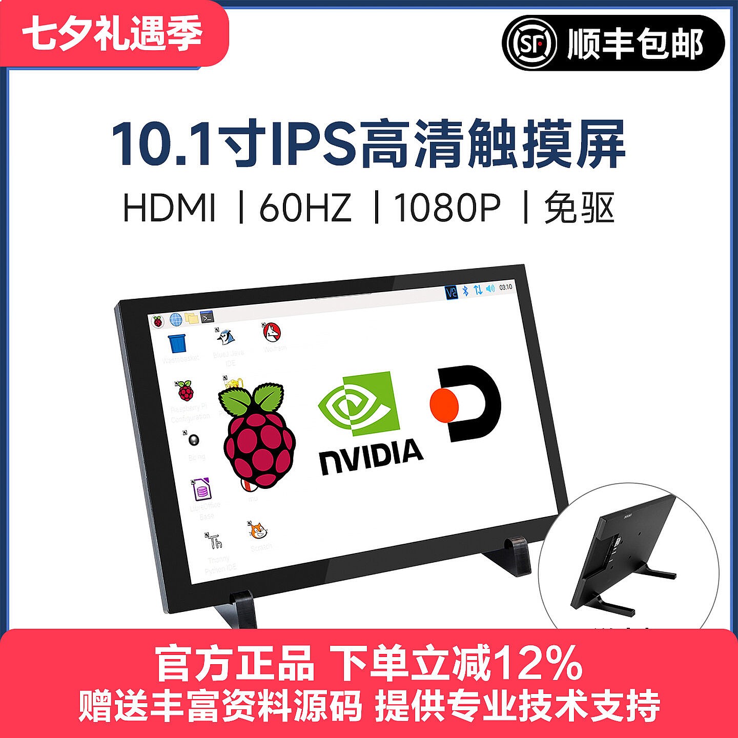 Layar LCD HDMI Yabos Smart 10. - Raspberry Pi 10.1 Inch Capacitive Touch Screen Ips ulasan dan harga